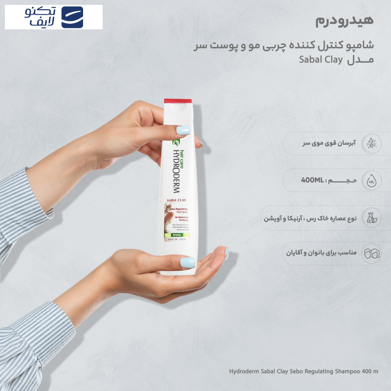 شامپو کنترل کننده چربی مو و پوست سر هیدرودرم مدل Sabal Clay مناسب موهای چرب حجم 400 میلی لیتر شامپو کنترل کننده چربی مو و پوست سر هیدرودرم مدل Sabal Clay مناسب موهای چرب حجم 400 میلی لیتر