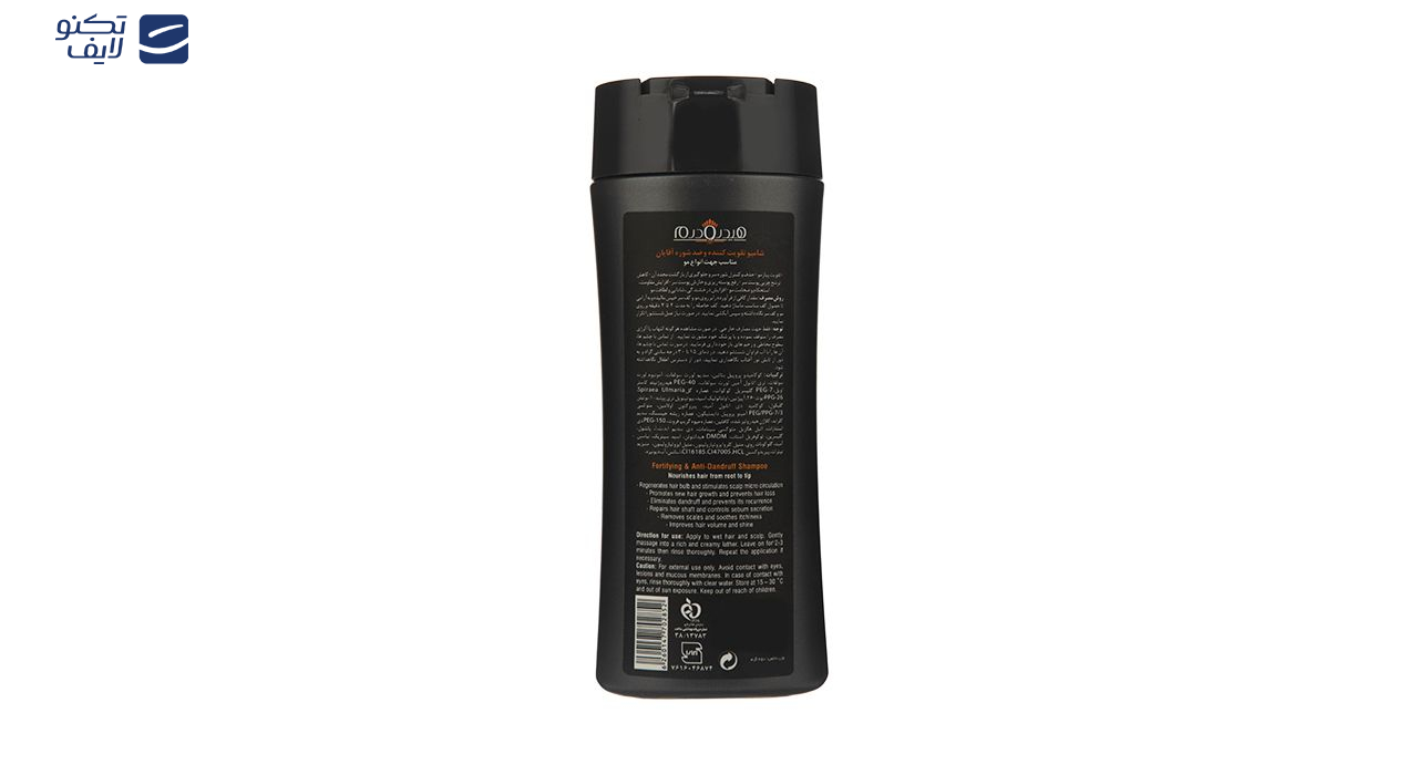 شامپو تقویت کننده و ضدشوره هیدرودرم مدل Fortifying and Anti-Dandruff مناسب انواع مو حجم 250 میلی لیتر شامپو تقویت کننده و ضدشوره هیدرودرم مدل Fortifying and Anti-Dandruff مناسب انواع مو حجم 250 میلی لیتر