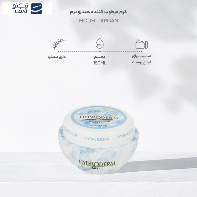 کرم مرطوب کننده هیدرودرم مدل Mist وزن 150 گرم کرم مرطوب کننده هیدرودرم مدل Mist وزن 150 گرم