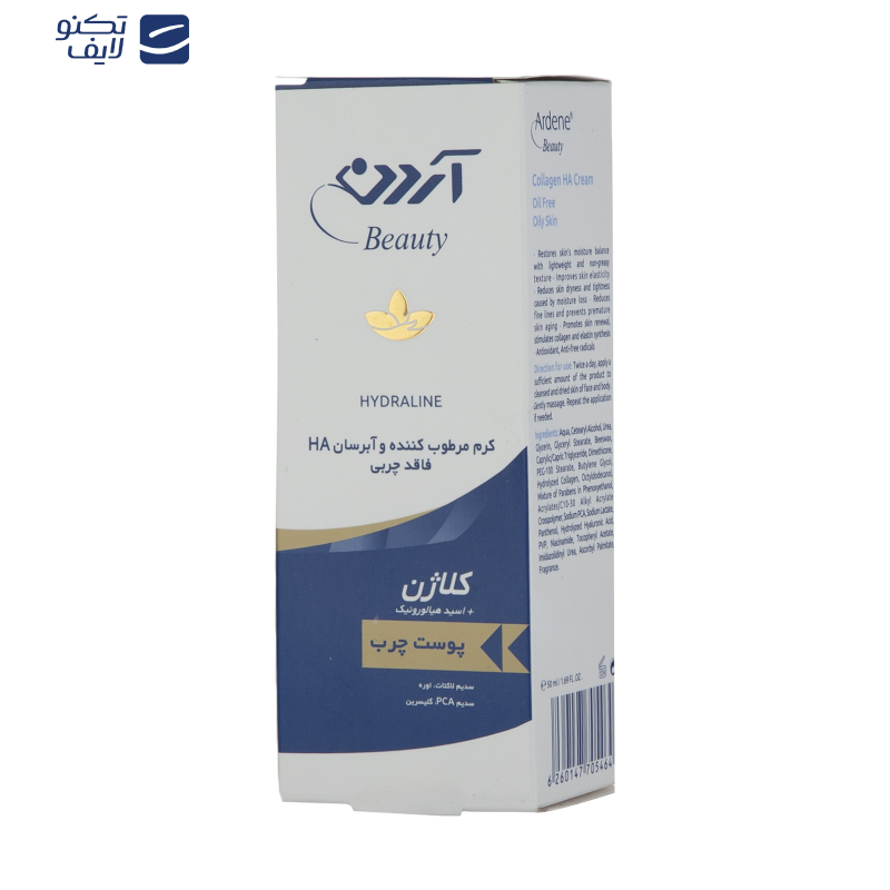 کرم مرطوب‌کننده آردن بیوتی مدل collagen حجم 50 میلی‌لیتر