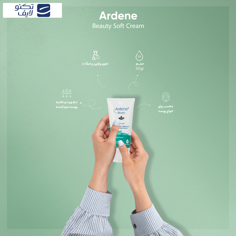 کرم نرم کننده آردن بیوتی مدل وازلین وزن 50 گرم کرم نرم کننده آردن بیوتی مدل وازلین وزن 50 گرم