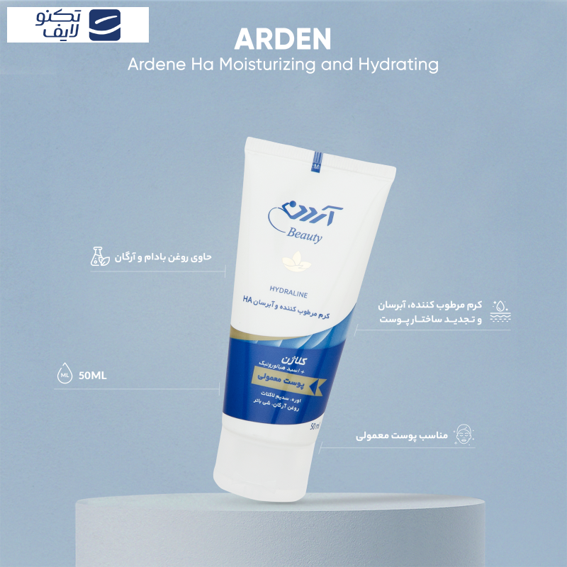 کرم مرطوبکننده و آبرسان آردن بیوتی مدل Ha حجم 50 میلیلیتر کرم مرطوبکننده و آبرسان آردن بیوتی مدل Ha حجم 50 میلیلیتر