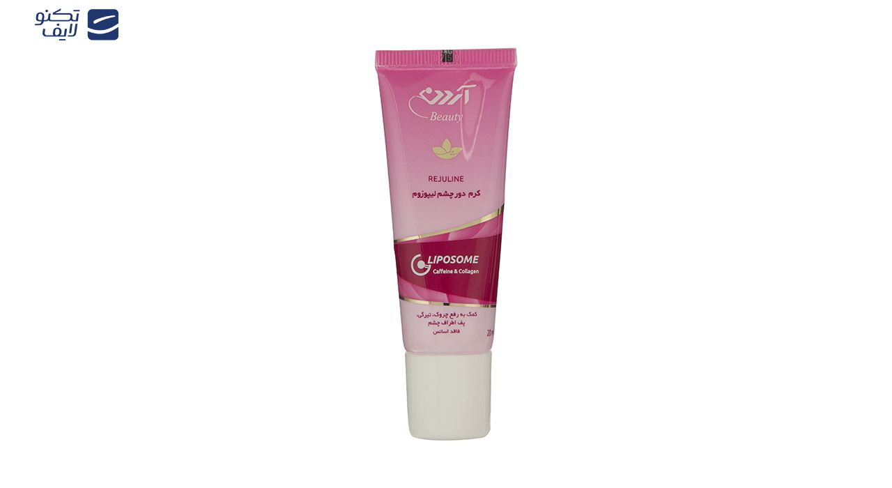 کرم دور چشم آردن بیوتی مدل Liposome حجم 20 میلی لیتر