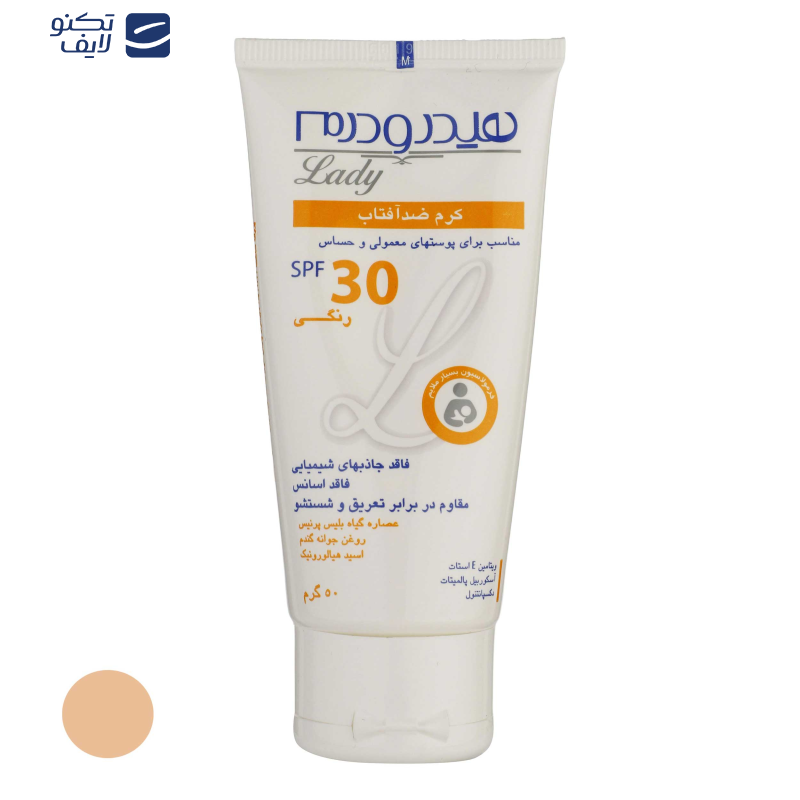 کرم ضدآفتاب رنگی هیدرودرم مدل SPF30، مناسب پوستهای معمولی و حساس، حجم 50 میلیلیتر کرم ضدآفتاب رنگی هیدرودرم مدل SPF30، مناسب پوستهای معمولی و حساس، حجم 50 میلیلیتر