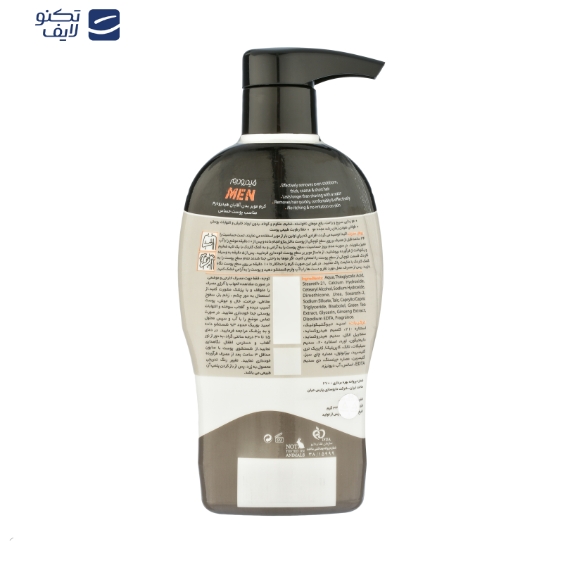 کرم موبر صورت و بدن هیدرودرم مناسب پوست های حساس حجم 330 میلی لیتر کرم موبر صورت و بدن هیدرودرم مناسب پوست های حساس حجم 330 میلی لیتر