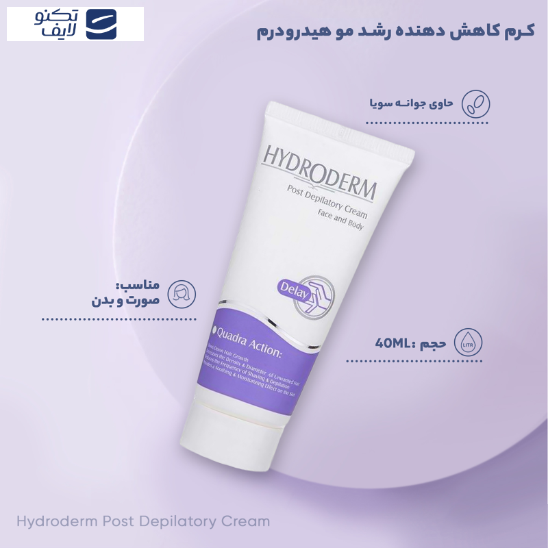 کرم کاهش دهنده رشد مو هیدرودرم مدل 05 حجم 40 میلی لیتر