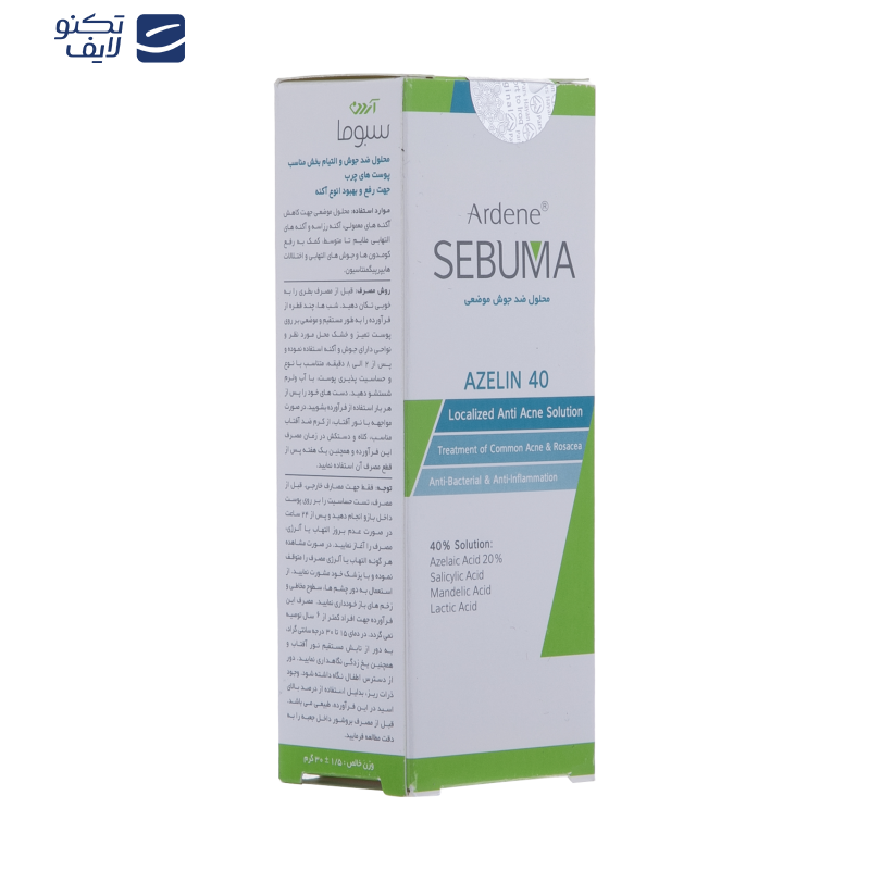 محلول ضد جوش آردن سبوما  مدل azelin حجم 30 میلی لیتر محلول ضد جوش آردن سبوما  مدل azelin حجم 30 میلی لیتر