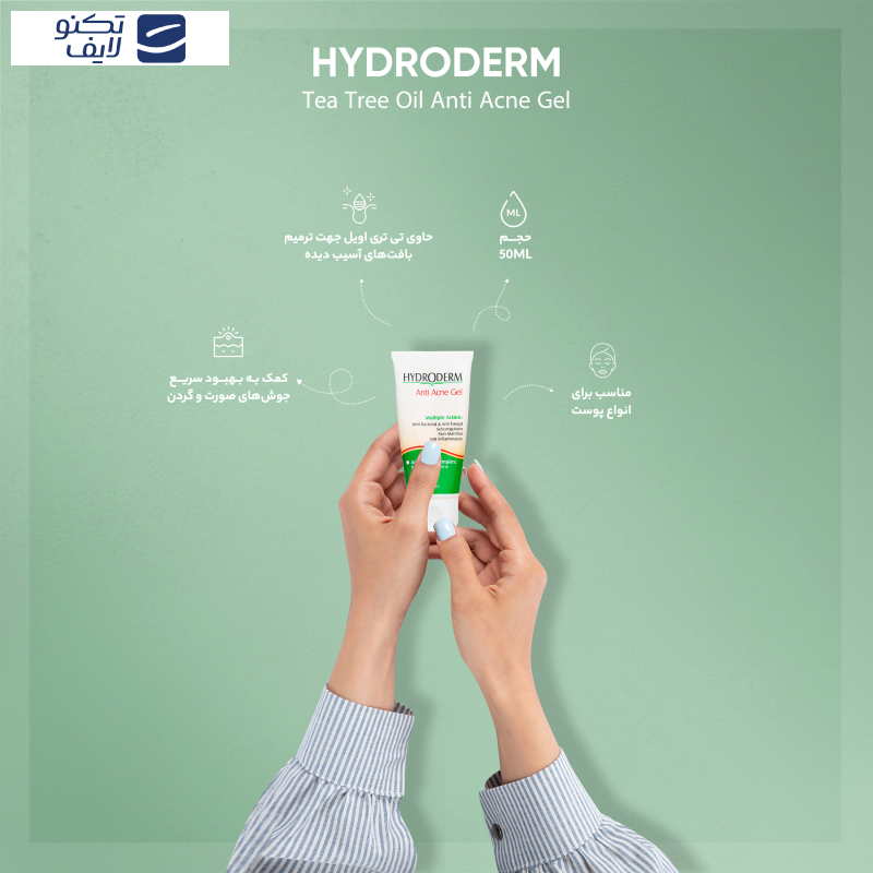 ژل ضد جوش هیدرودرم مدل Tea Tree Oil حجم 50 میلی لیتر ژل ضد جوش هیدرودرم مدل Tea Tree Oil حجم 50 میلی لیتر