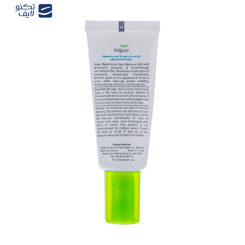 ژل لایه بردار آردن سبوما حجم 20 میلی لیتر ژل لایه بردار آردن سبوما حجم 20 میلی لیتر