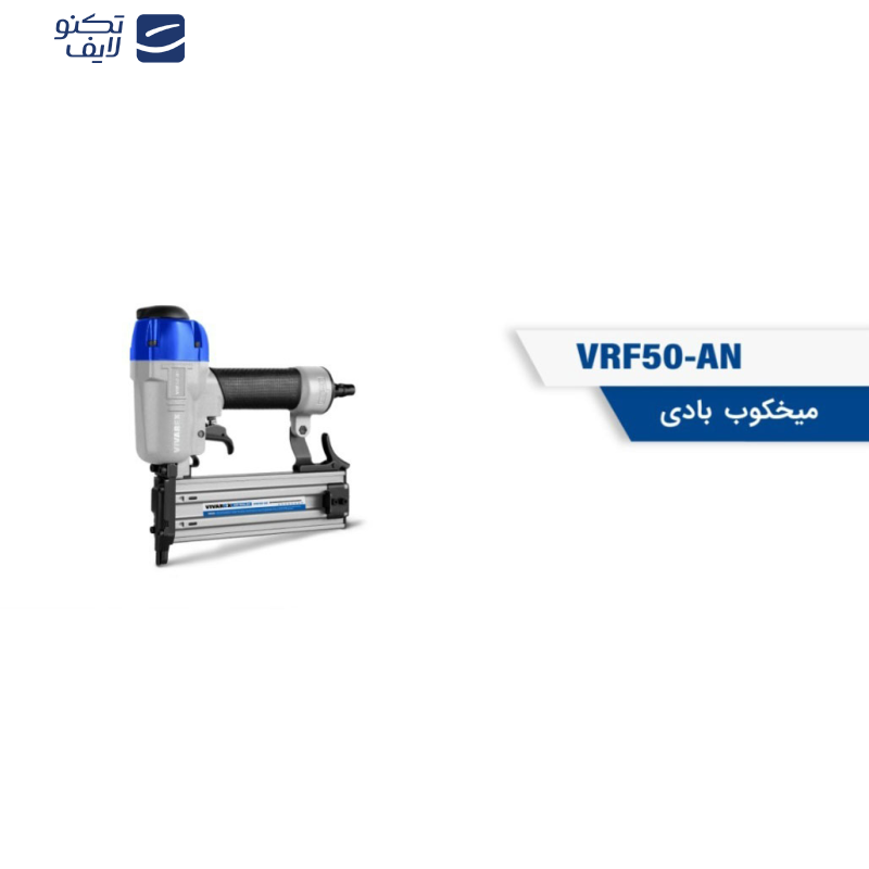 میخ کوب بادی ویوارکس مدل VRF50-AN میخ کوب بادی ویوارکس مدل VRF50-AN