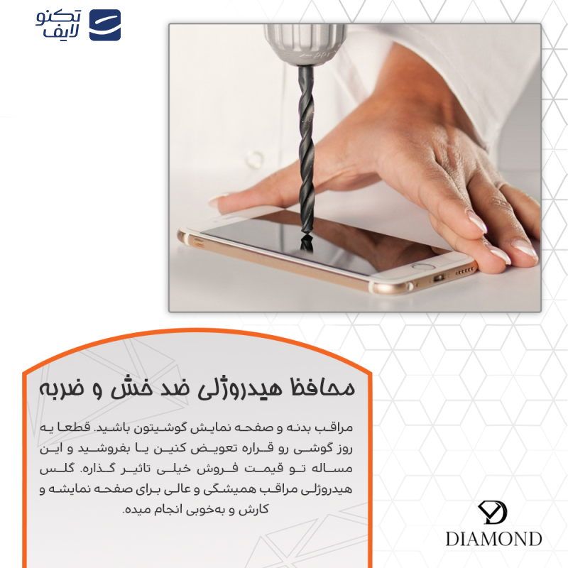 محافظ صفحه نمایش ضداشعه بنفش دیاموند مدل Eye Care مناسب برای گوشی موبایل شیائومی 15 Pro محافظ صفحه نمایش ضداشعه بنفش دیاموند مدل Eye Care مناسب برای گوشی موبایل شیائومی 15 Pro