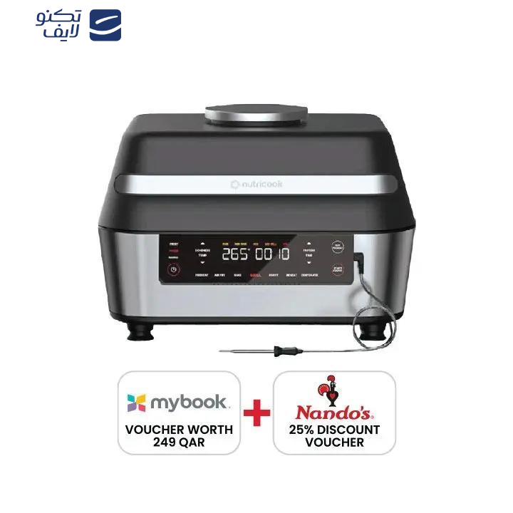 هواپز 8.5 لیتری نوتریکوک مدل AFG960