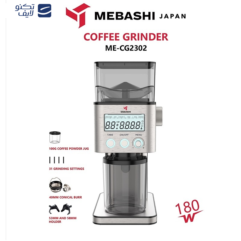 آسیاب قهوه مباشی مدل me-cg2302