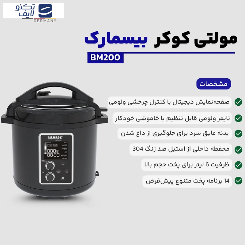 زودپز برقی 6 لیتری بیسمارک مدل BM200