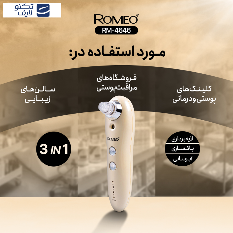 میکرودرم رومئو مدل Rm-4646