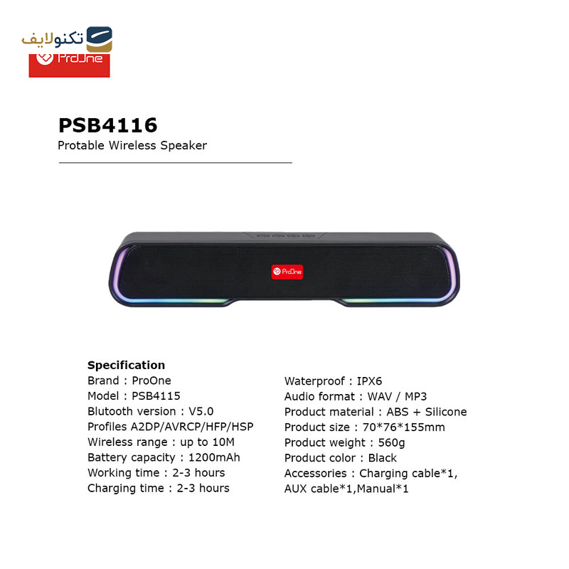 اسپیکر قابل حمل پرووان مدل PSB4116 اسپیکر قابل حمل پرووان مدل PSB4116
