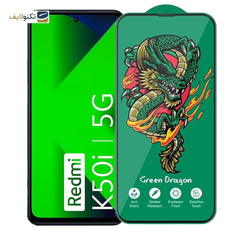 محافظ صفحه نمایش اپیکوی مدل Green Dragon ExplosionProof مناسب برای گوشی موبایل شیائومی Redmi K50i/ Redmi Note 11 5G (China)/ Redmi Note 10 Pro 5G(China) محافظ صفحه نمایش اپیکوی مدل Green Dragon ExplosionProof مناسب برای گوشی موبایل شیائومی Redmi K50i/ Redmi Note 11 5G (China)/ Redmi Note 10 Pro 5G(China)