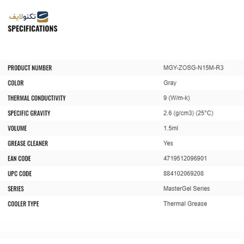 خمیر سیلیکون کولر مستر مدل MasterGel Pro V2 خمیر سیلیکون کولر مستر مدل MasterGel Pro V2