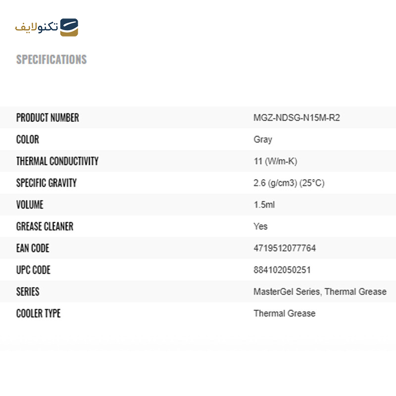 خمیر سیلیکون کولر مستر مدل MASTERGEL MAKER خمیر سیلیکون کولر مستر مدل MASTERGEL MAKER