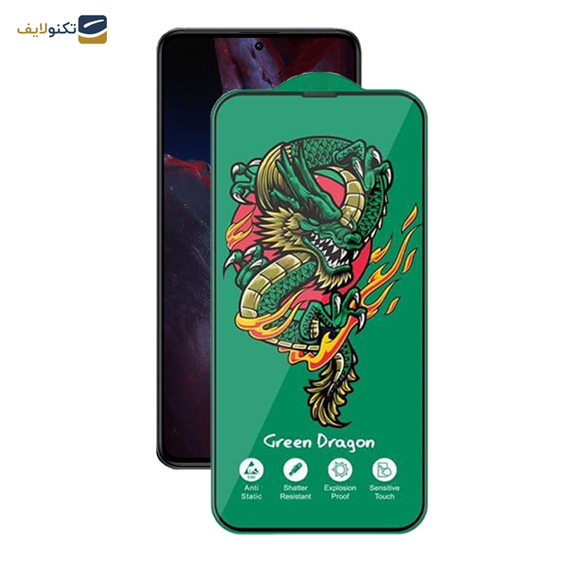 محافظ صفحه نمایش اپیکوی مدل Green Dragon ExplosionProof مناسب برای گوشی موبایل شیائومی Xiaomi Poco F5 Pro / F5 / F4 GT/ F3 GT/ F4/ F3 محافظ صفحه نمایش اپیکوی مدل Green Dragon ExplosionProof مناسب برای گوشی موبایل شیائومی Xiaomi Poco F5 Pro / F5 / F4 GT/ F3 GT/ F4/ F3