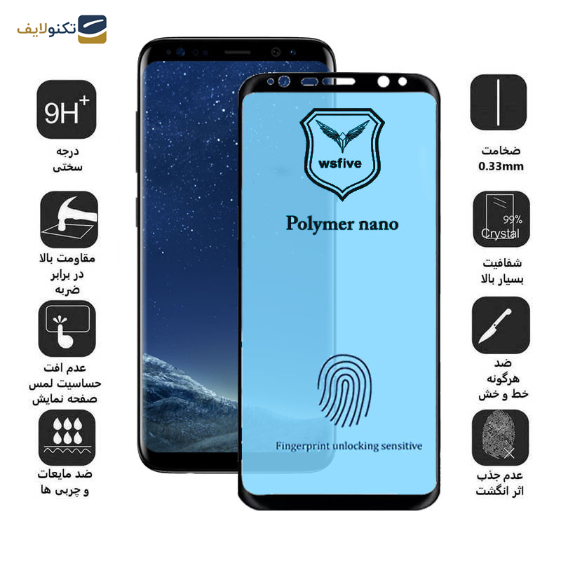 محافظ صفحه نمایش اپیکوی مدل Polymer Nano مناسب برای گوشی موبایل سامسونگ Galaxy S8/ S9 محافظ صفحه نمایش اپیکوی مدل Polymer Nano مناسب برای گوشی موبایل سامسونگ Galaxy S8/ S9