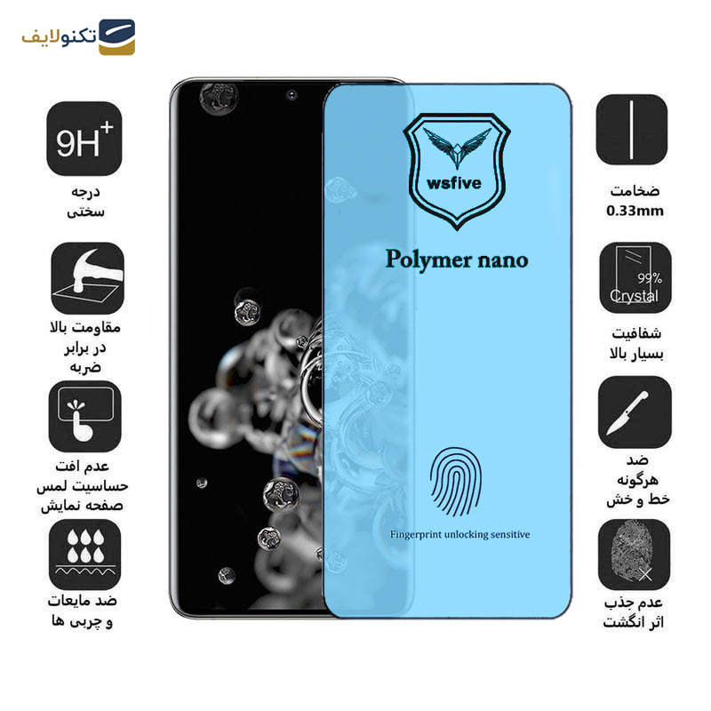 محافظ صفحه نمایش اپیکوی مدل Polymer Nano مناسب برای گوشی موبایل سامسونگ Galaxy S20 Ultra محافظ صفحه نمایش اپیکوی مدل Polymer Nano مناسب برای گوشی موبایل سامسونگ Galaxy S20 Ultra
