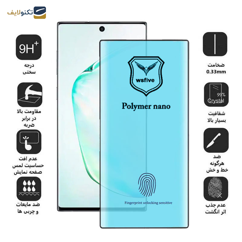 محافظ صفحه نمایش اپیکوی مدل Polymer Nano مناسب برای گوشی موبایل سامسونگ Galaxy Note 10 Plus محافظ صفحه نمایش اپیکوی مدل Polymer Nano مناسب برای گوشی موبایل سامسونگ Galaxy Note 10 Plus