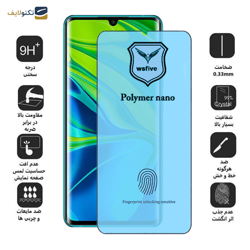 محافظ صفحه نمایش اپیکوی مدل Polymer Nano مناسب برای گوشی موبایل شیائومی Mi Note 10 Pro/ Mi Note 10/ Mi Note lite/ Mi CC9 Pro محافظ صفحه نمایش اپیکوی مدل Polymer Nano مناسب برای گوشی موبایل شیائومی Mi Note 10 Pro/ Mi Note 10/ Mi Note lite/ Mi CC9 Pro