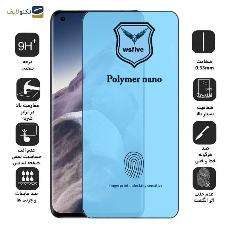 محافظ صفحه نمایش اپیکوی مدل Polymer Nano مناسب برای گوشی موبایل شیائومی Mi 11 Ultra/ Mi 11 Pro/ Mi 11 محافظ صفحه نمایش اپیکوی مدل Polymer Nano مناسب برای گوشی موبایل شیائومی Mi 11 Ultra/ Mi 11 Pro/ Mi 11