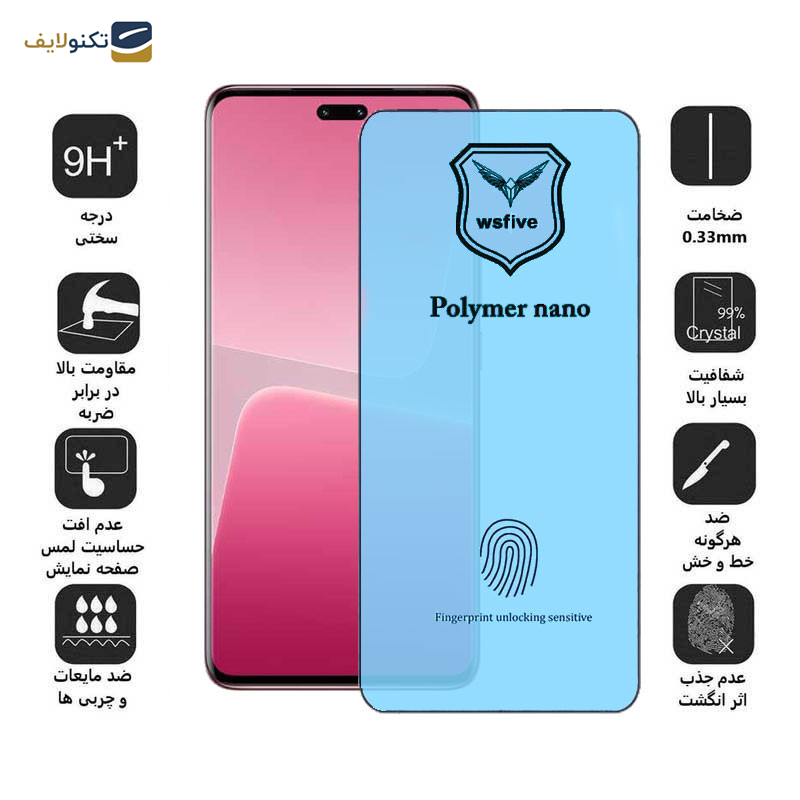 محافظ صفحه نمایش اپیکوی مدل Polymer Nano مناسب برای گوشی موبایل شیائومی Xiaomi 13 Lite/ Civi 3/ Civi 2 محافظ صفحه نمایش اپیکوی مدل Polymer Nano مناسب برای گوشی موبایل شیائومی Xiaomi 13 Lite/ Civi 3/ Civi 2