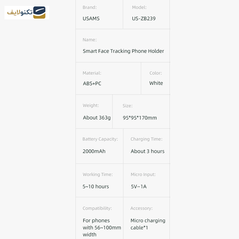 پایه نگهدارنده هوشمند یوسمز مدل US-ZB239 پایه نگهدارنده هوشمند یوسمز مدل US-ZB239