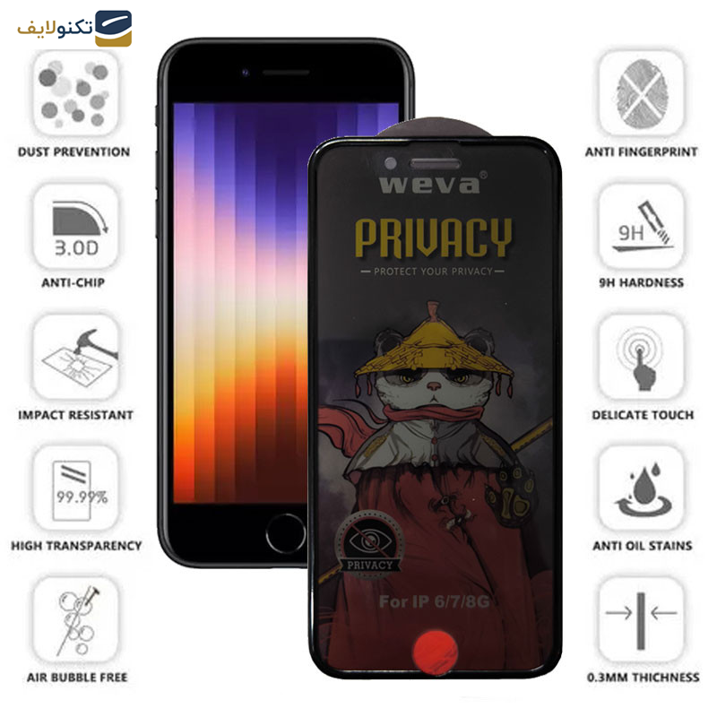 محافظ صفحه نمایش اپیکوی مدل AirBag Privacy مناسب برای گوشی موبایل اپل iPhone 7/ 8/ SE 2020/ SE 2022 محافظ صفحه نمایش اپیکوی مدل AirBag Privacy مناسب برای گوشی موبایل اپل iPhone 7/ 8/ SE 2020/ SE 2022