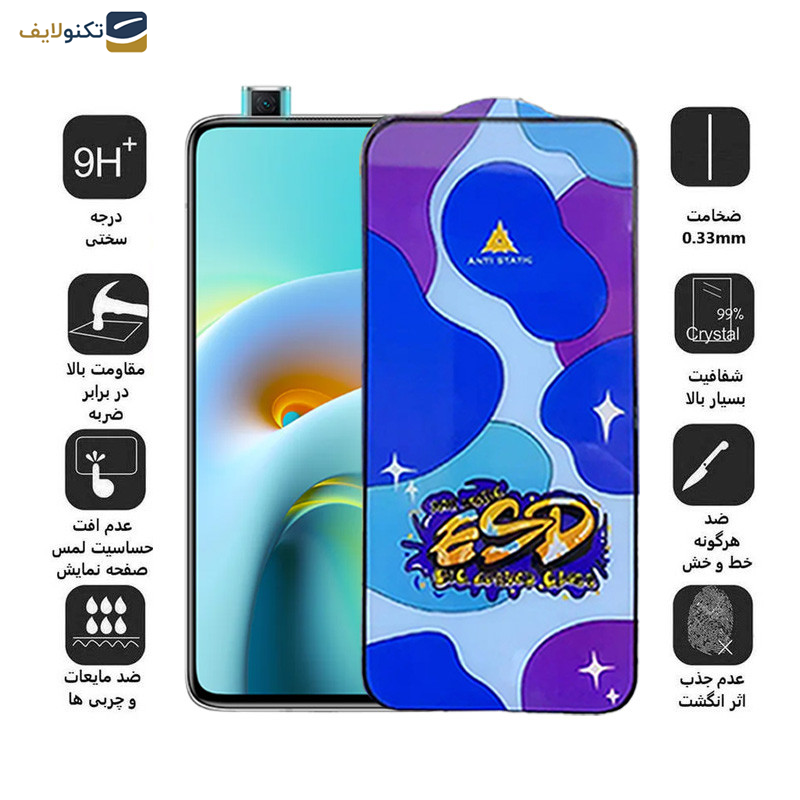 محافظ صفحه نمایش اپیکوی مدل Star ESD مناسب برای گوشی موبایل شیائومی Redmi K30 Ultra/K30 Pro/K30 Pro Zoom/K30S/K30 5G Racing/K30i 5G/K30 5G  محافظ صفحه نمایش اپیکوی مدل Star ESD مناسب برای گوشی موبایل شیائومی Redmi K30 Ultra/K30 Pro/K30 Pro Zoom/K30S/K30 5G Racing/K30i 5G/K30 5G