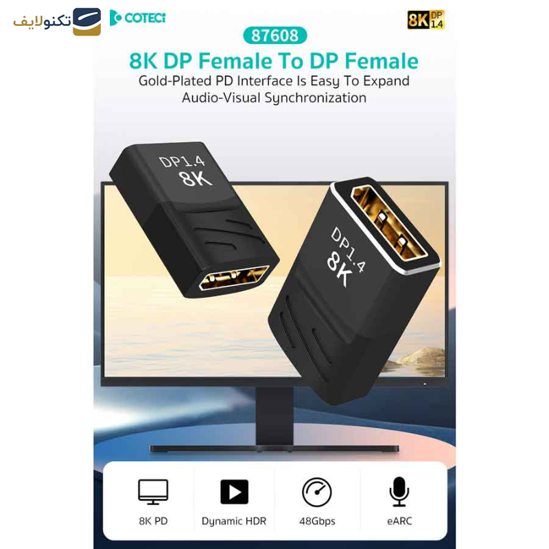 مبدل Display port کوتتسی مدل 87608 مبدل Display port کوتتسی مدل 87608