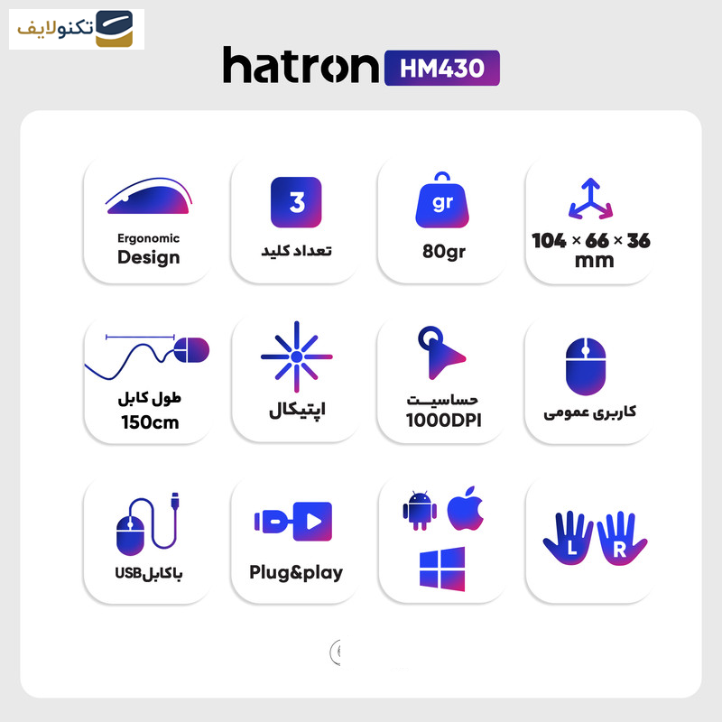 ماوس هترون مدل HM430 ماوس هترون مدل HM430