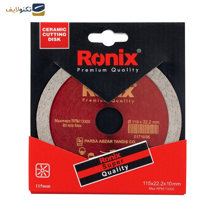 صفحه مینی فرز سرامیک بر رونیکس مدل RXH-3507 صفحه مینی فرز سرامیک بر رونیکس مدل RXH-3507