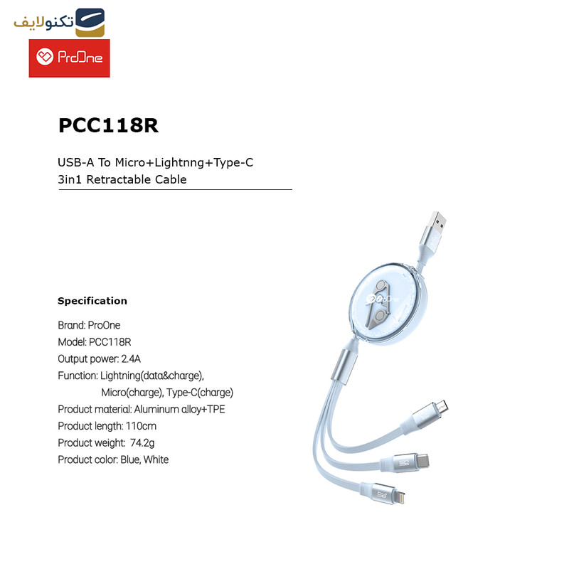کابل تبدیل USB به USB-C / microUSB / لایتنینگ پرووان مدل PCC118R  کابل تبدیل USB به USB-C / microUSB / لایتنینگ پرووان مدل PCC118R
