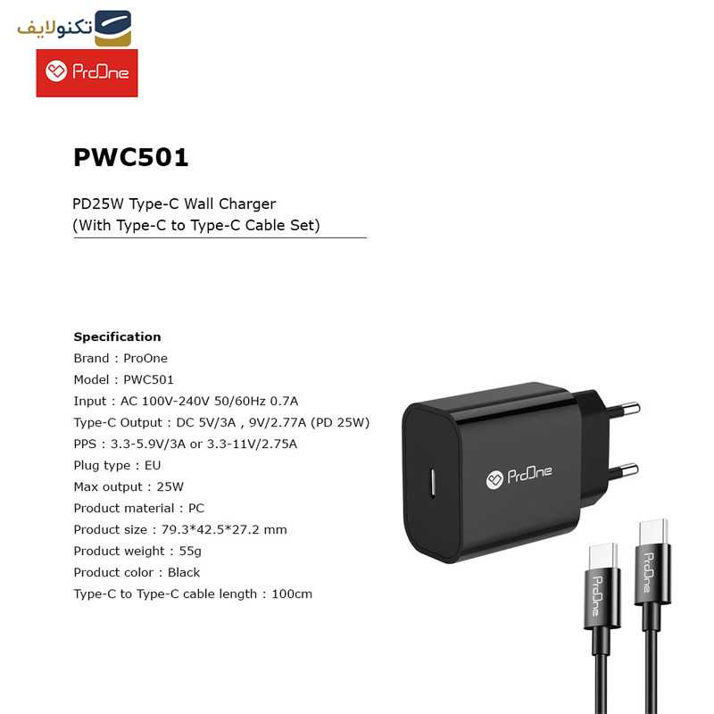 شارژر دیواری پرووان مدل PWC501 به همراه کابل USB-C شارژر دیواری پرووان مدل PWC501 به همراه کابل USB-C