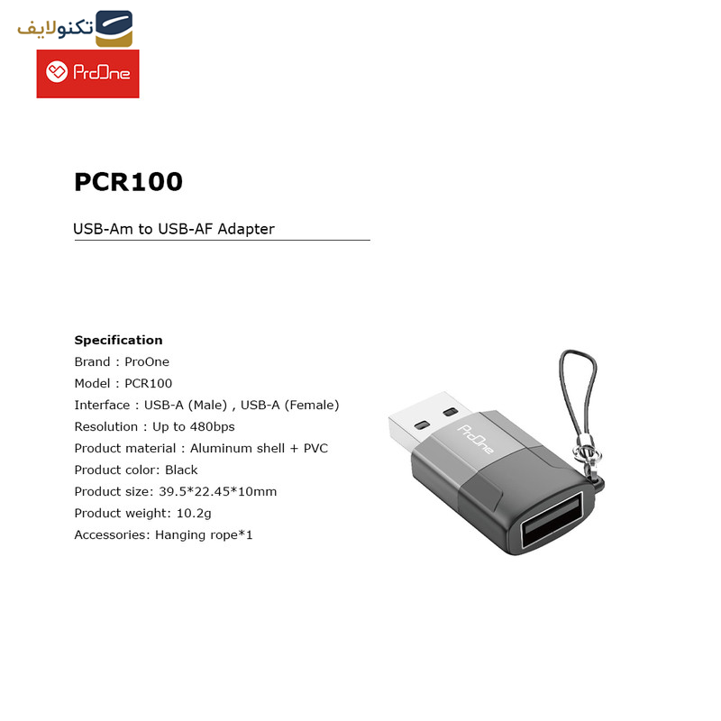 مبدل USB-A به USB-A پرووان مدل PCR100 مبدل USB-A به USB-A پرووان مدل PCR100