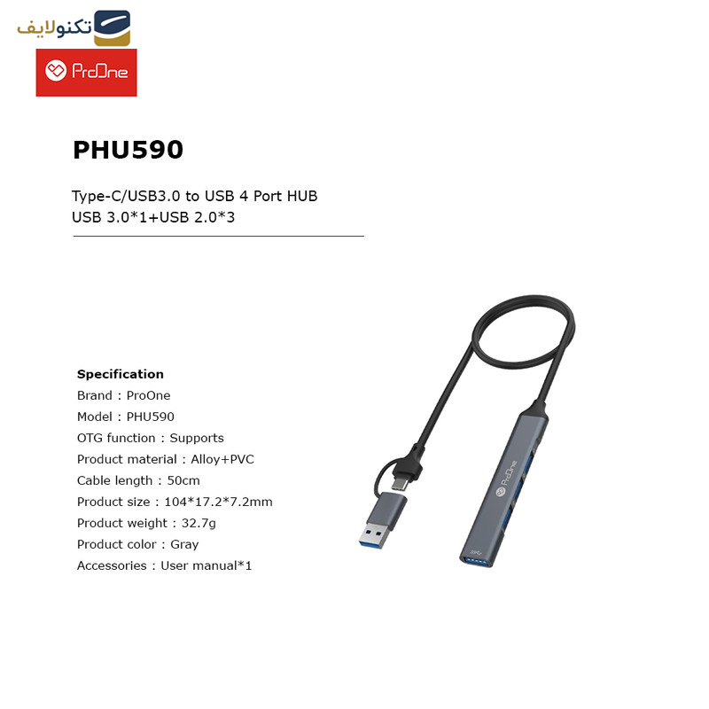 هاب 4 پورت USB پرووان مدل PHU590 هاب 4 پورت USB پرووان مدل PHU590