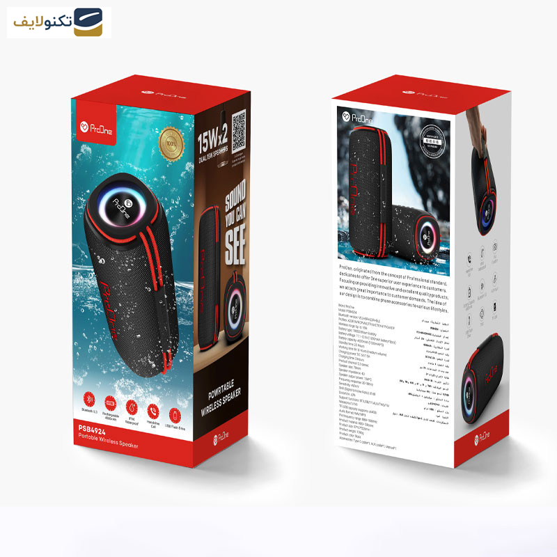 اسپیکر بلوتوثی قابل حمل پرووان مدل PSB4924 اسپیکر بلوتوثی قابل حمل پرووان مدل PSB4924