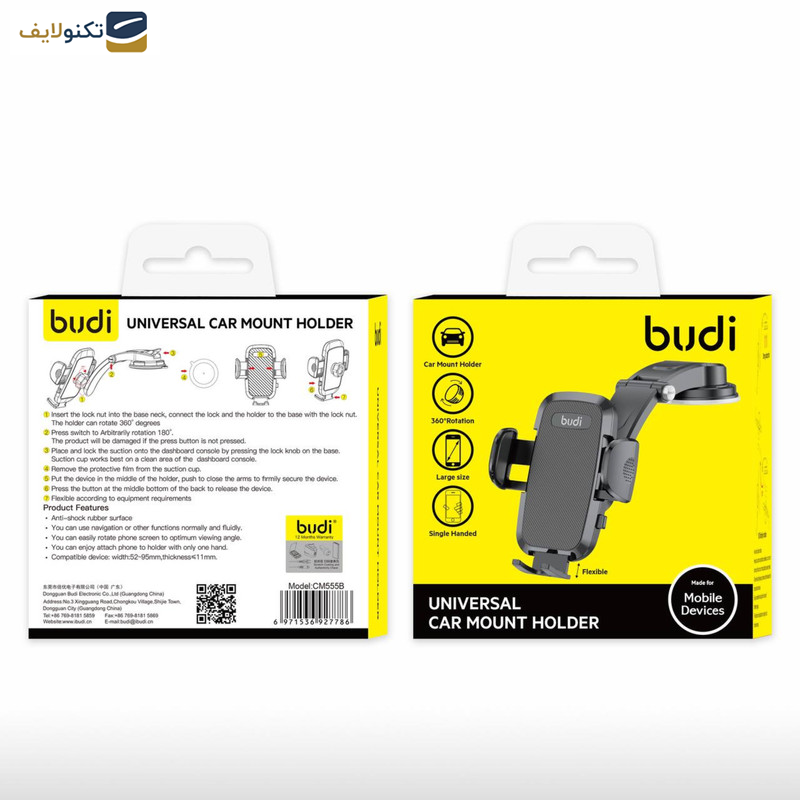 پایه نگهدارنده گوشی موبایل بودی مدل CM555B