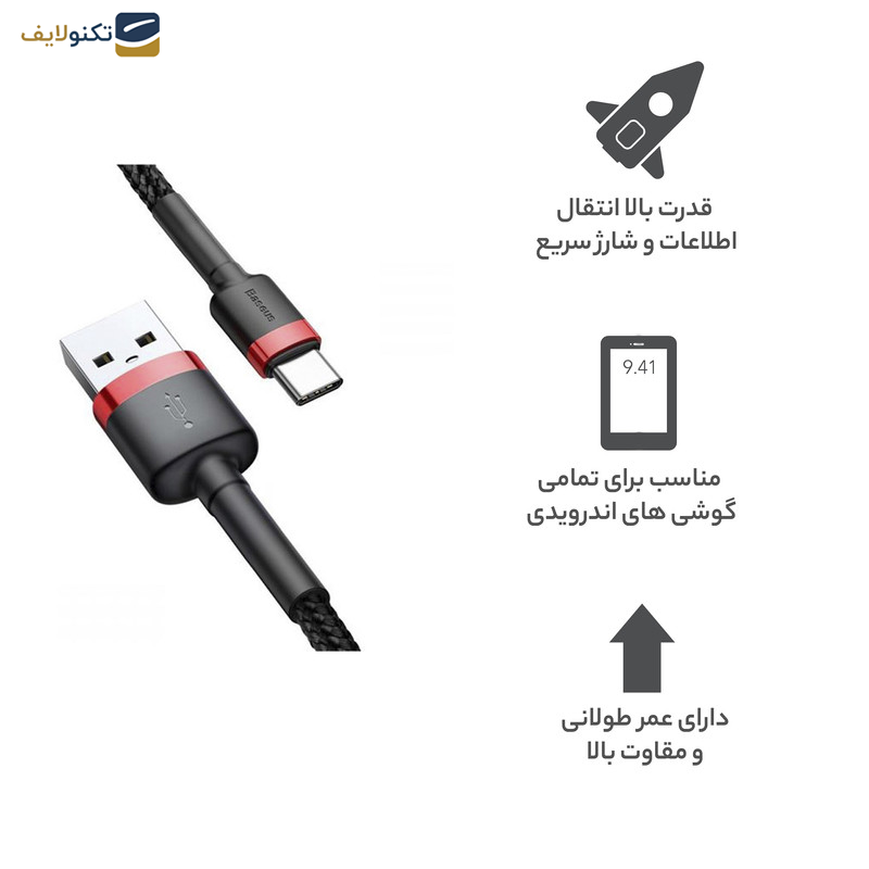 کابل تبدیل USB به USB-C باسئوس مدل CATKLF-B Cafule طول 1 متر کابل تبدیل USB به USB-C باسئوس مدل CATKLF-B Cafule طول 1 متر