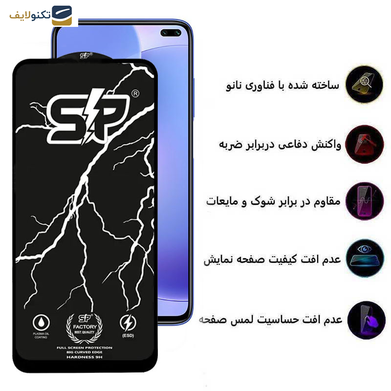 محافظ صفحه نمایش اپیکوی مدل SP Factory مناسب برای گوشی موبایل شیائومی Redmi K30/Poco F2 Pro/Poco X2/Mi 10T Pro 5G/Mi 10T 5G محافظ صفحه نمایش اپیکوی مدل SP Factory مناسب برای گوشی موبایل شیائومی Redmi K30/Poco F2 Pro/Poco X2/Mi 10T Pro 5G/Mi 10T 5G