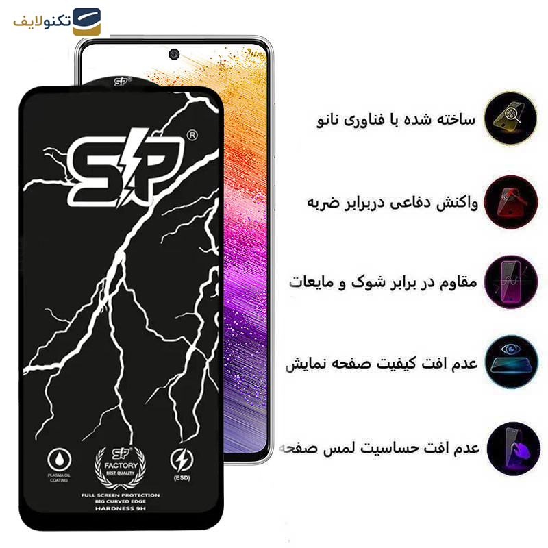 محافظ صفحه نمایش اپیکوی مدل SP Factory مناسب برای گوشی موبایل سامسونگ Galaxy A73 5G/ A72/ A71/ M54/ M53/ M52 5G/ M51 محافظ صفحه نمایش اپیکوی مدل SP Factory مناسب برای گوشی موبایل سامسونگ Galaxy A73 5G/ A72/ A71/ M54/ M53/ M52 5G/ M51
