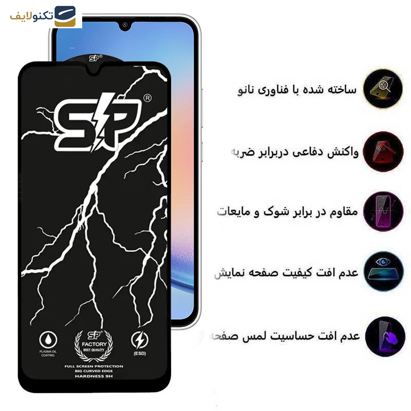 محافظ صفحه نمایش اپیکوی مدل SP Factory مناسب برای گوشی موبایل سامسونگ Galaxy A34 محافظ صفحه نمایش اپیکوی مدل SP Factory مناسب برای گوشی موبایل سامسونگ Galaxy A34