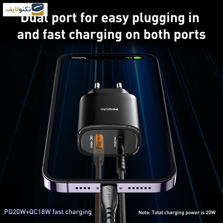 شارژر دیواری 20 وات یسیدو مدل YC47 به همراه کابل لایتنینگ شارژر دیواری 20 وات یسیدو مدل YC47 به همراه کابل لایتنینگ