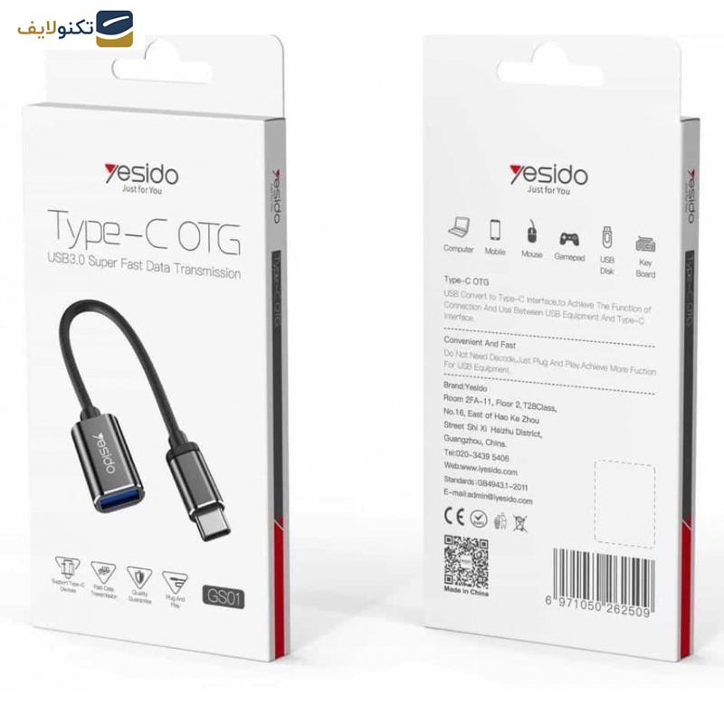 مبدل OTG USB-C به USB3.0 یسیدو مدل GS01 مبدل OTG USB-C به USB3.0 یسیدو مدل GS01