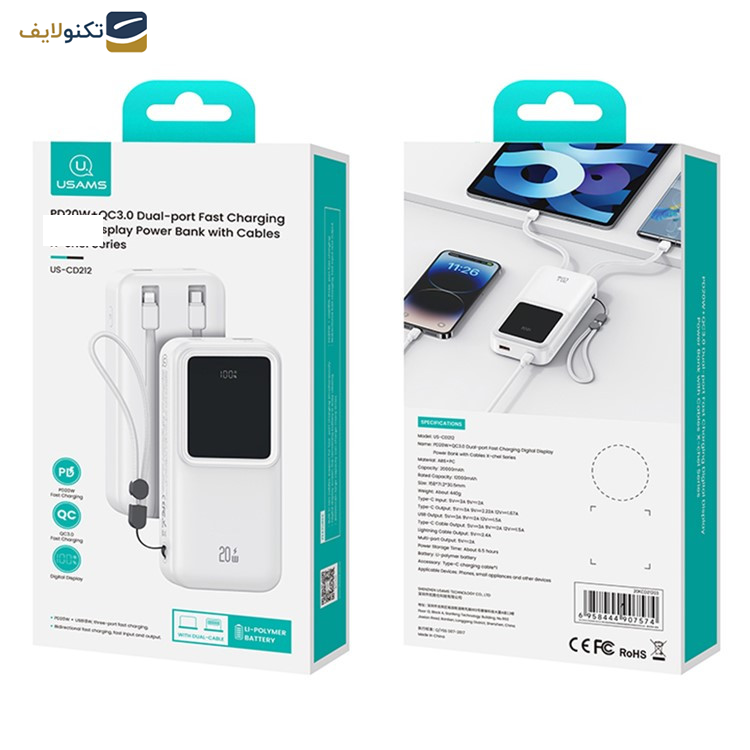 پاوربانک یوسمز مدل CD212-20W ظرفیت 20000 میلی آمپر پاوربانک یوسمز مدل CD212-20W ظرفیت 20000 میلی آمپر