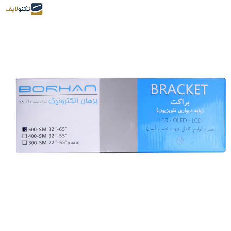 پایه دیواری تلویزیون برهان مدل SM-500 مناسب برای تلویزیون 40”-65” پایه دیواری تلویزیون برهان مدل SM-500 مناسب برای تلویزیون 40”-65”